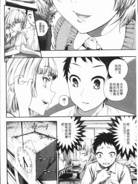 [4K漢化組][新羽隆秀] 満開!ハーレムスクール_008