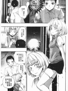 [4K漢化組][新羽隆秀] 満開!ハーレムスクール_009