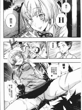 [4K漢化組][新羽隆秀] 満開!ハーレムスクール_010