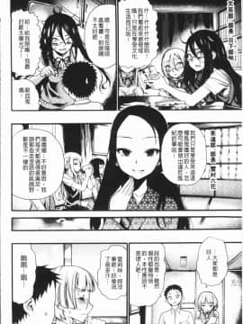 [4K漢化組][新羽隆秀] 満開!ハーレムスクール_094