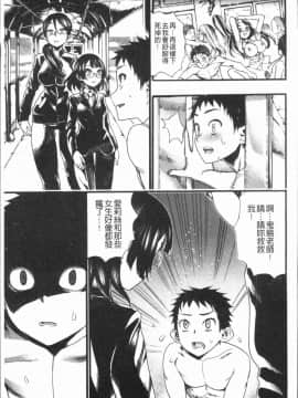 [4K漢化組][新羽隆秀] 満開!ハーレムスクール_109