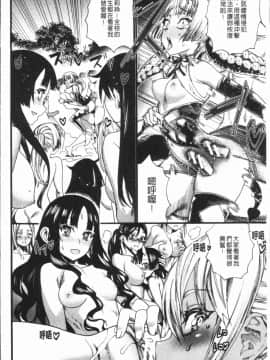 [4K漢化組][新羽隆秀] 満開!ハーレムスクール_120
