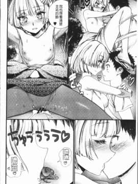 [4K漢化組][新羽隆秀] 満開!ハーレムスクール_164
