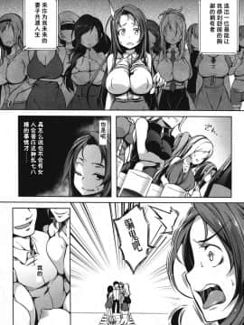 [鬼畜王汉化组][もみやま] ぱいドルマスター!_011