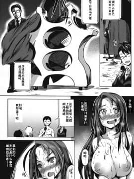 [鬼畜王汉化组][もみやま] ぱいドルマスター!_025