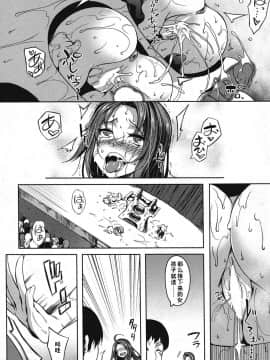 [鬼畜王汉化组][もみやま] ぱいドルマスター!_033