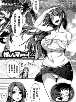 [鬼畜王汉化组][もみやま] ぱいドルマスター!_044