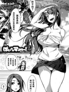[鬼畜王汉化组][もみやま] ぱいドルマスター!_045