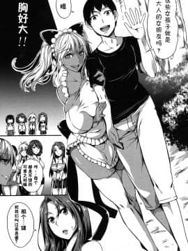 [鬼畜王汉化组][もみやま] ぱいドルマスター!_047