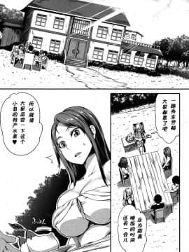 [鬼畜王汉化组][もみやま] ぱいドルマスター!_049