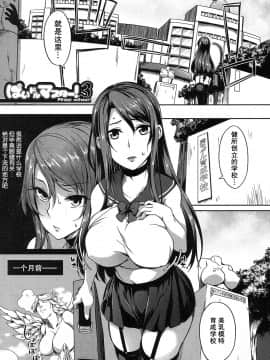 [鬼畜王汉化组][もみやま] ぱいドルマスター!_088
