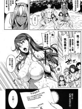 [鬼畜王汉化组][もみやま] ぱいドルマスター!_089