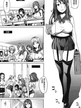 [鬼畜王汉化组][もみやま] ぱいドルマスター!_090