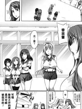 [鬼畜王汉化组][もみやま] ぱいドルマスター!_100