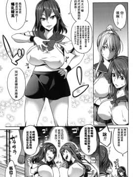 [鬼畜王汉化组][もみやま] ぱいドルマスター!_101