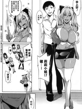 [鬼畜王汉化组][もみやま] ぱいドルマスター!_102