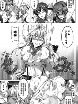 [鬼畜王汉化组][もみやま] ぱいドルマスター!_105
