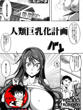 [鬼畜王汉化组][もみやま] ぱいドルマスター!_143