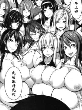 [鬼畜王汉化组][もみやま] ぱいドルマスター!_175