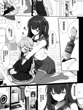 [無邪気漢化組] (コミティア127) [木鈴亭 (木鈴カケル)] 種付おじさんのJK子作りSEX (オリジナル) [MJK-19-T1547]_MJK-19-T1547-004