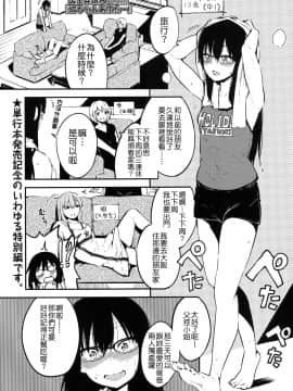 [Badluck1205] [堀出井靖水] 綴ちゃんあふたー (COMIC LO 2017年11月号)_02