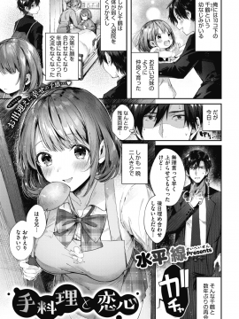 (成年コミック) [雑誌] コミックホットミルク 2019年4月号 [DL版_032