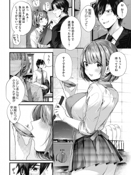 (成年コミック) [雑誌] コミックホットミルク 2019年4月号 [DL版_033