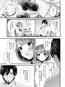 (成年コミック) [雑誌] コミックホットミルク 2019年4月号 [DL版_034