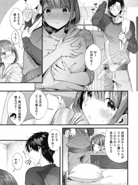 (成年コミック) [雑誌] コミックホットミルク 2019年4月号 [DL版_036