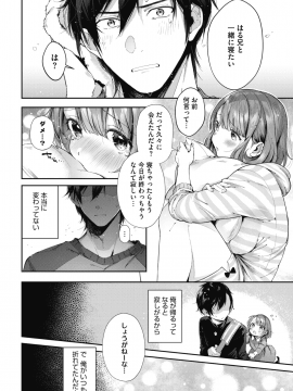 (成年コミック) [雑誌] コミックホットミルク 2019年4月号 [DL版_037