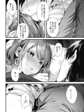 (成年コミック) [雑誌] コミックホットミルク 2019年4月号 [DL版_039