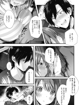 (成年コミック) [雑誌] コミックホットミルク 2019年4月号 [DL版_040