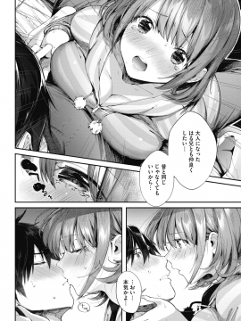 (成年コミック) [雑誌] コミックホットミルク 2019年4月号 [DL版_041