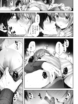 (成年コミック) [雑誌] コミックホットミルク 2019年4月号 [DL版_042