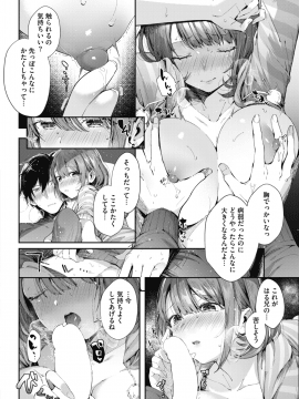 (成年コミック) [雑誌] コミックホットミルク 2019年4月号 [DL版_043