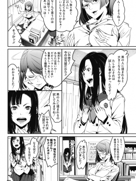 (成年コミック) [雑誌] コミックホットミルク 2019年4月号 [DL版_079