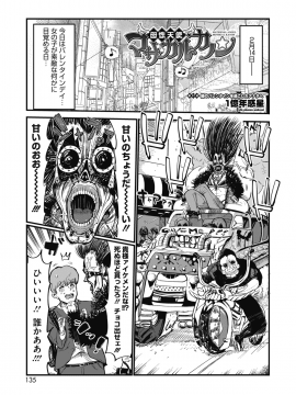 (成年コミック) [雑誌] コミックホットミルク 2019年4月号 [DL版_124