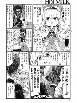(成年コミック) [雑誌] コミックホットミルク 2019年4月号 [DL版_125