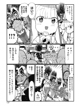 (成年コミック) [雑誌] コミックホットミルク 2019年4月号 [DL版_126