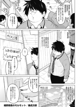 (成年コミック) [雑誌] コミックホットミルク 2019年4月号 [DL版_131