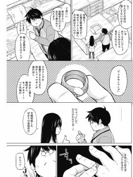 (成年コミック) [雑誌] コミックホットミルク 2019年4月号 [DL版_135
