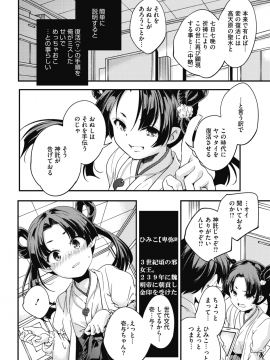 (成年コミック) [雑誌] コミックホットミルク 2019年4月号 [DL版_156