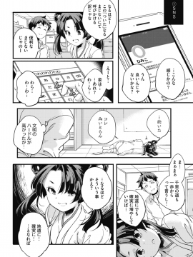 (成年コミック) [雑誌] コミックホットミルク 2019年4月号 [DL版_158