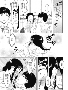 (成年コミック) [雑誌] コミックホットミルク 2019年4月号 [DL版_179