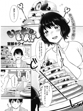 (成年コミック) [雑誌] コミックホットミルク 2019年4月号 [DL版_211