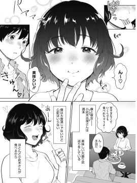 (成年コミック) [雑誌] コミックホットミルク 2019年4月号 [DL版_212