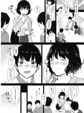 (成年コミック) [雑誌] コミックホットミルク 2019年4月号 [DL版_213