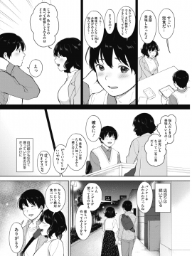 (成年コミック) [雑誌] コミックホットミルク 2019年4月号 [DL版_214