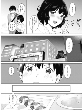 (成年コミック) [雑誌] コミックホットミルク 2019年4月号 [DL版_215