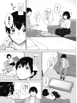 (成年コミック) [雑誌] コミックホットミルク 2019年4月号 [DL版_216